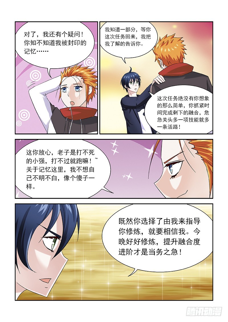 158 神选之人-第164话