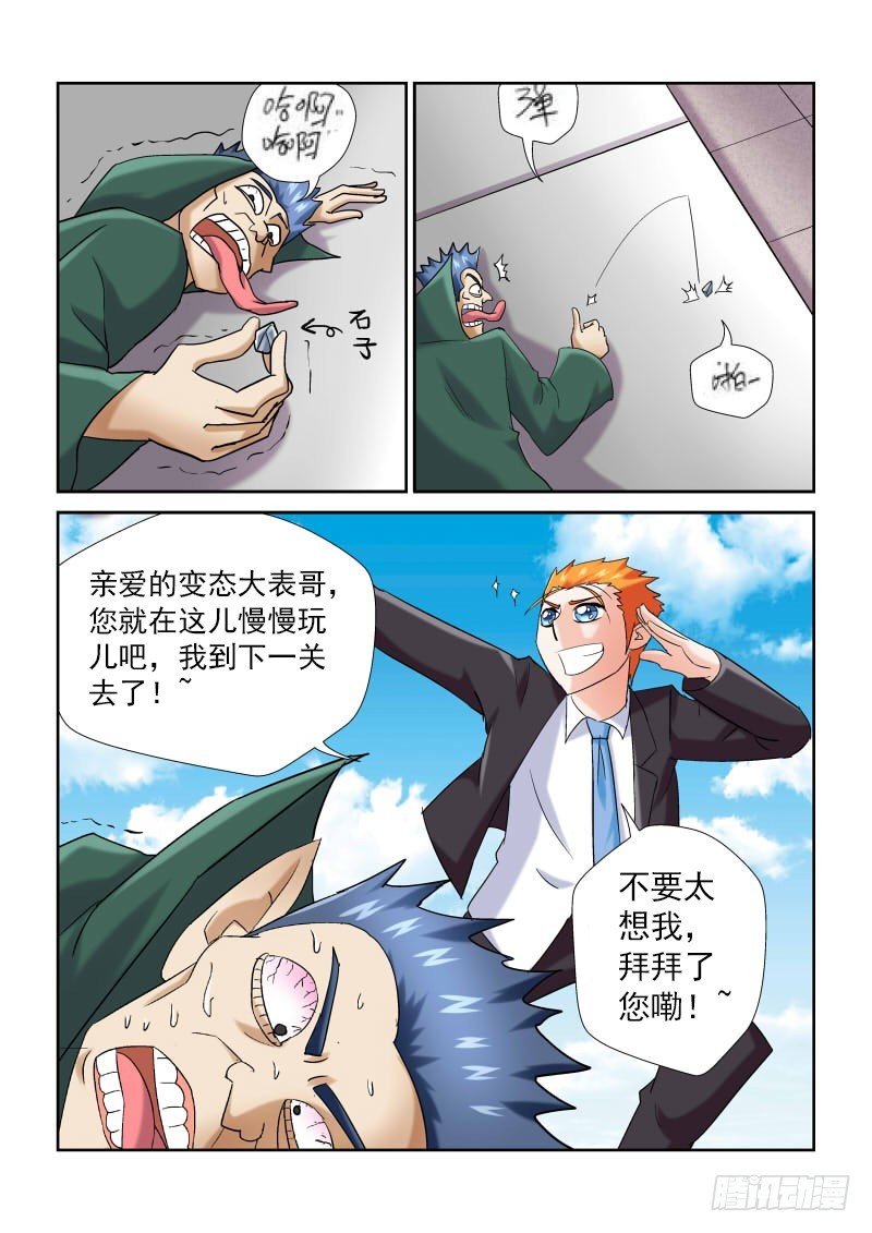 第160话 测试一-第166话