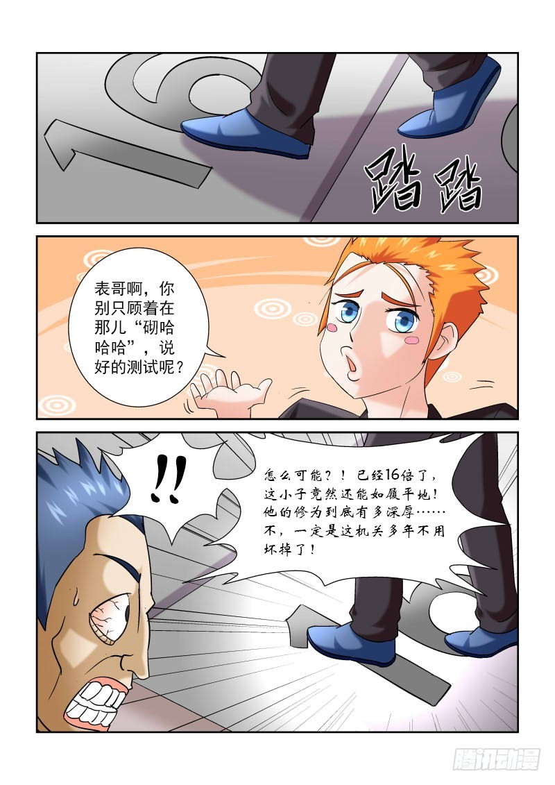 第160话 测试一-第166话