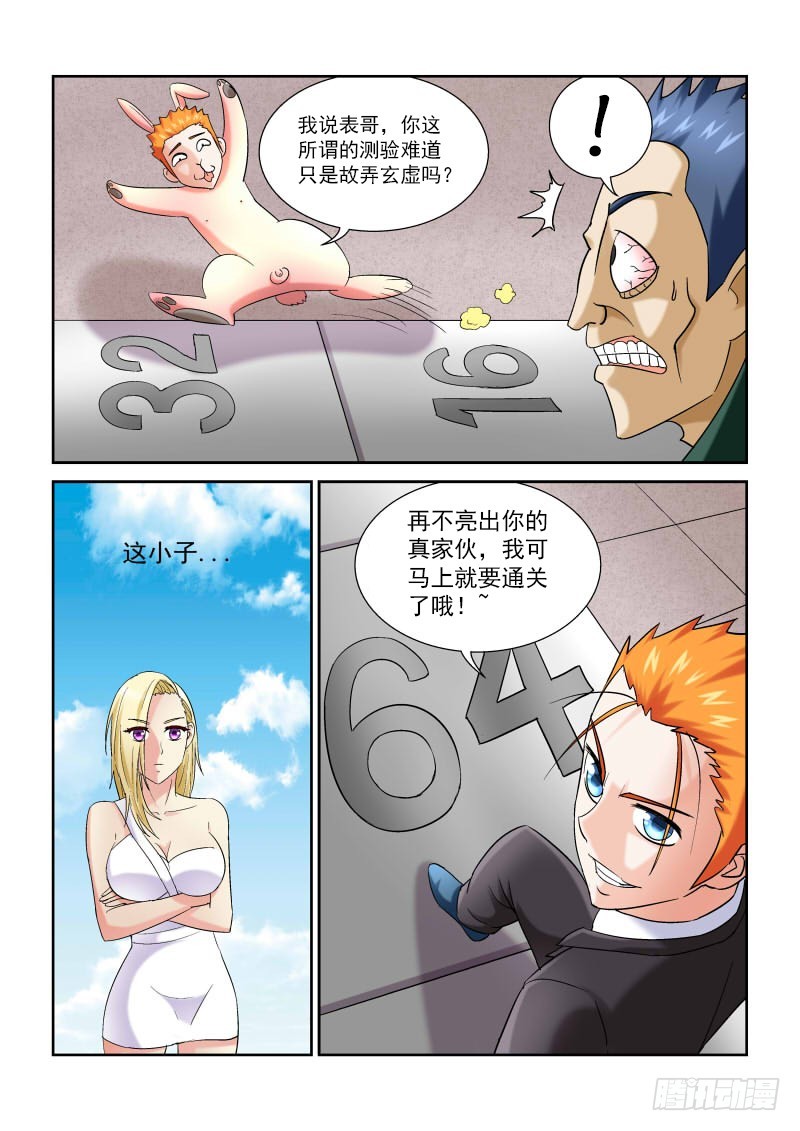 第160话 测试一-第166话