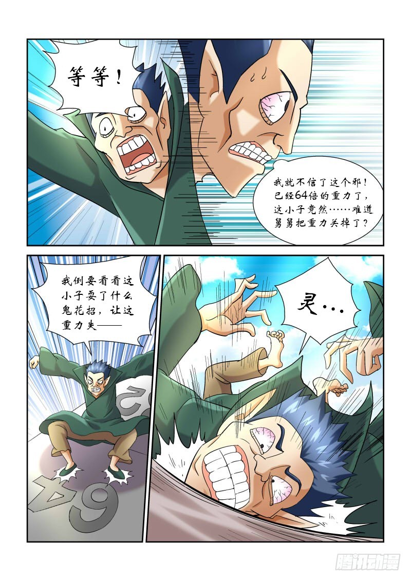第160话 测试一-第166话