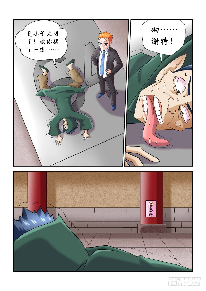 第160话 测试一-第166话