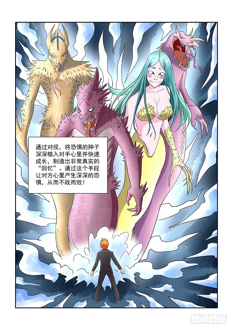第162话  虚空恐惧-第168话