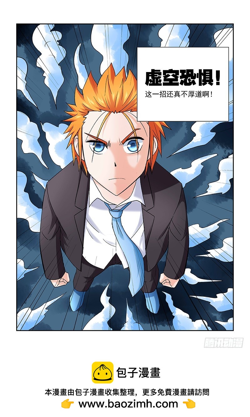 第162话  虚空恐惧-第168话