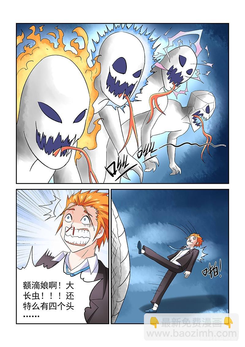 第162话  虚空恐惧-第168话