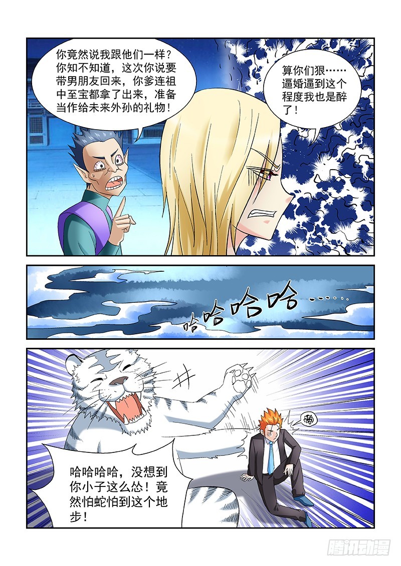第162话  虚空恐惧-第168话