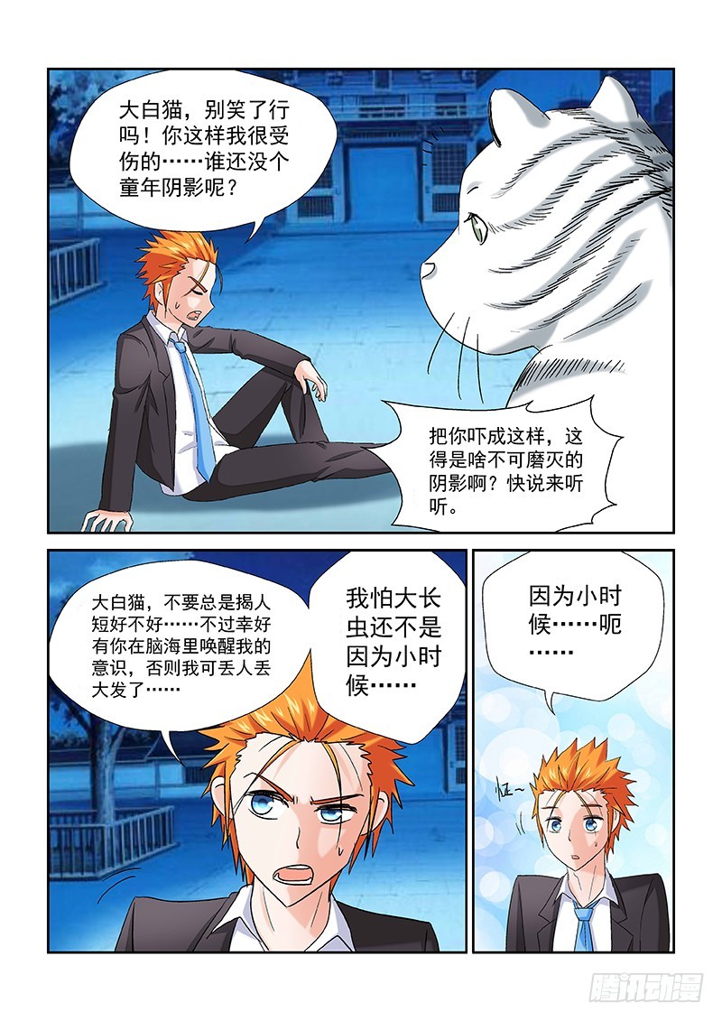 第162话  虚空恐惧-第168话