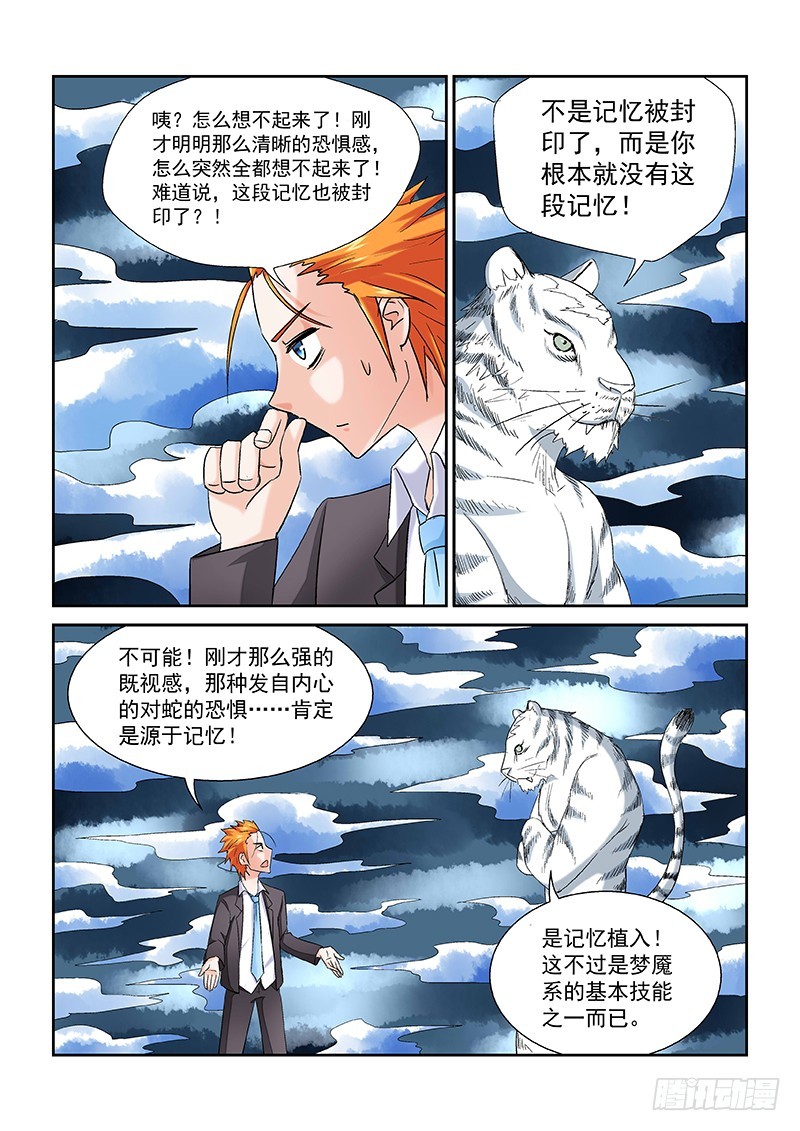 第162话  虚空恐惧-第168话