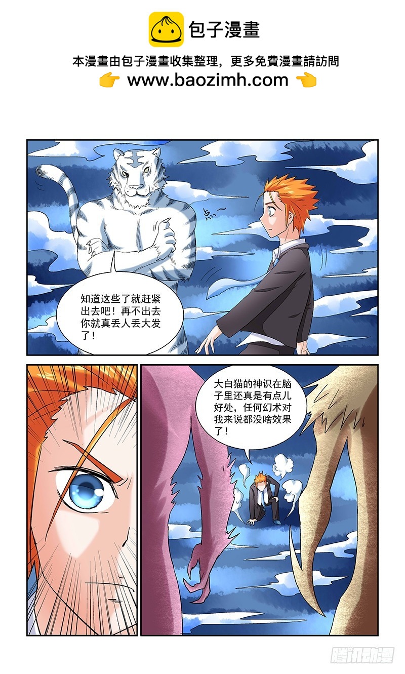 第162话  虚空恐惧-第168话