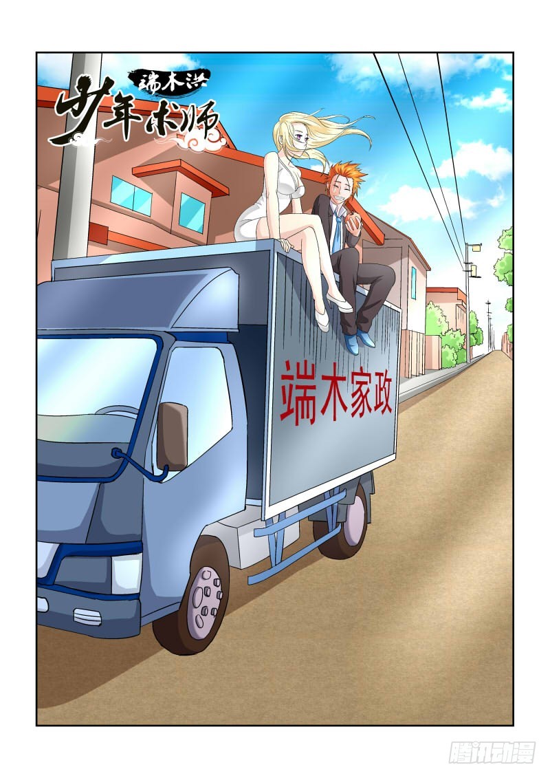 第164话 寄生石-第170话