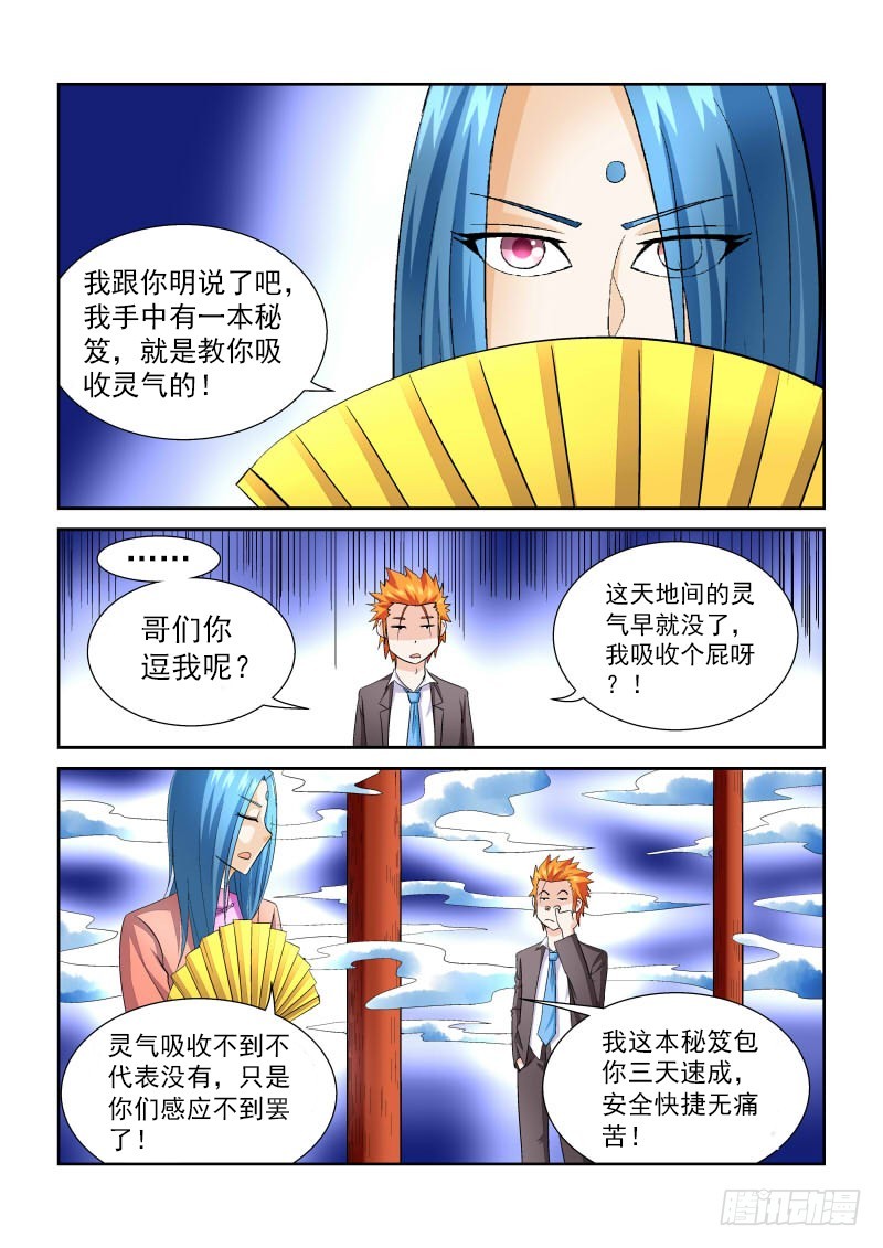 第164话 寄生石-第170话