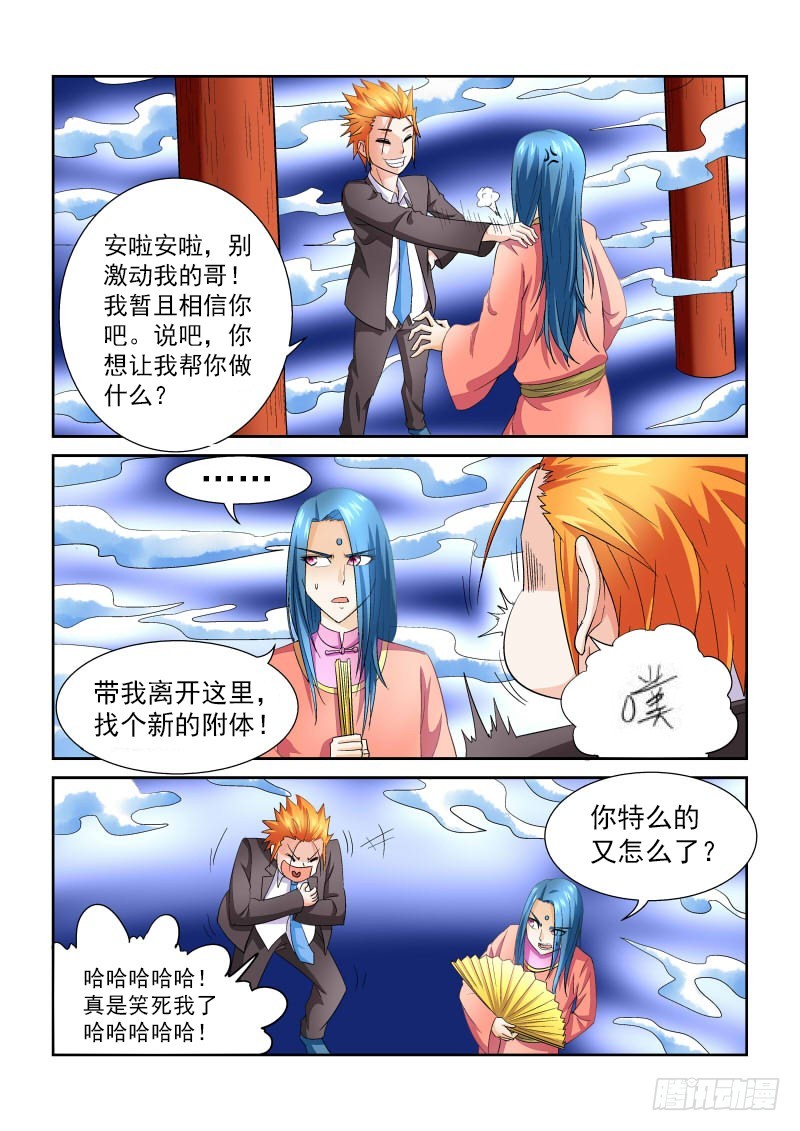 第164话 寄生石-第170话