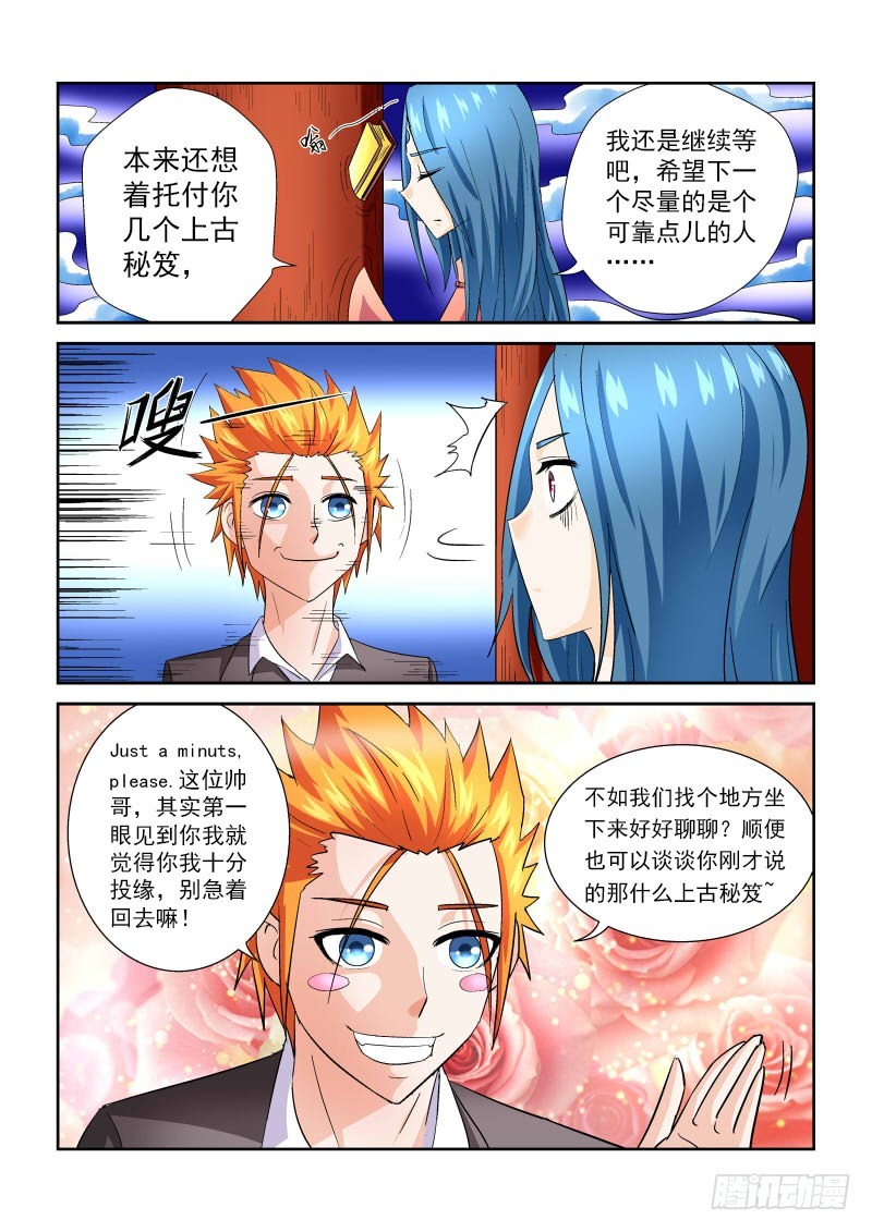 第164话 寄生石-第170话
