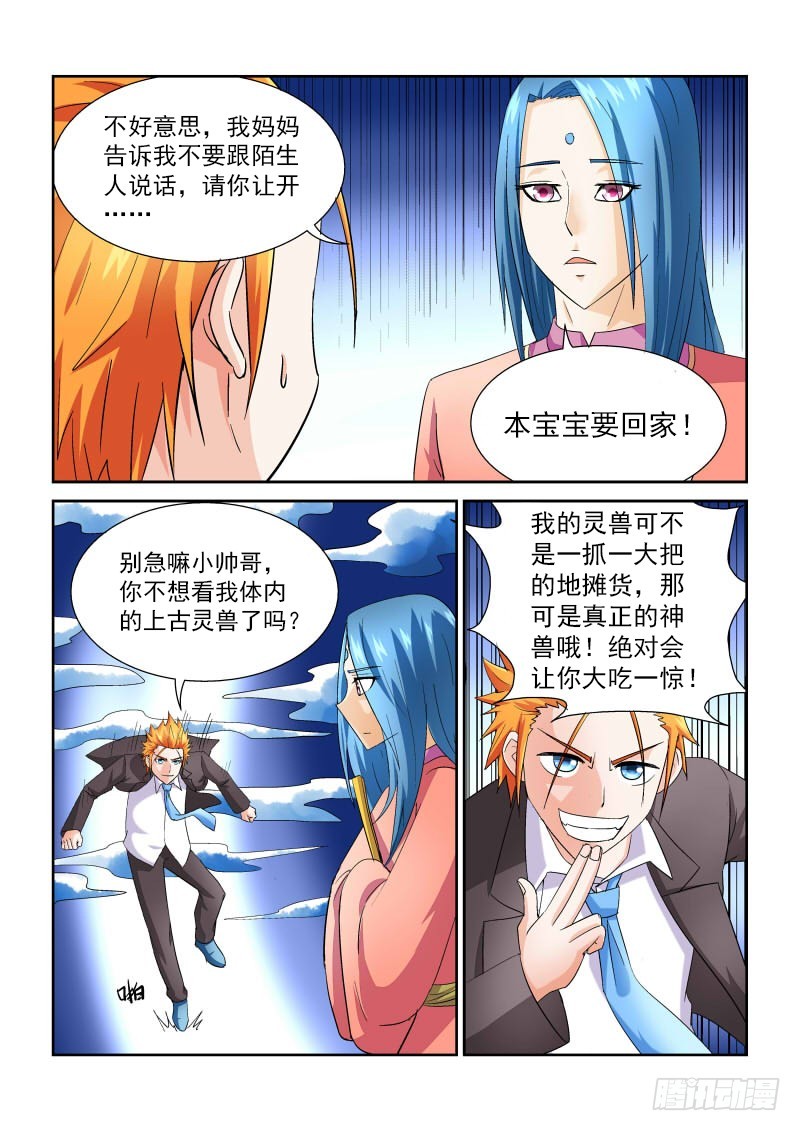 第164话 寄生石-第170话