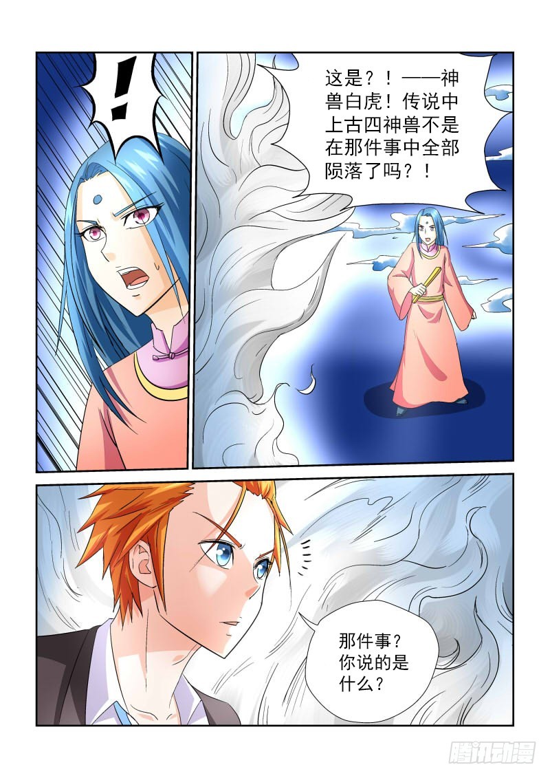 第164话 寄生石-第170话