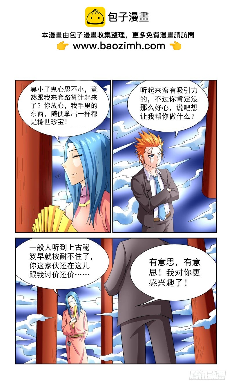 第164话 寄生石-第170话