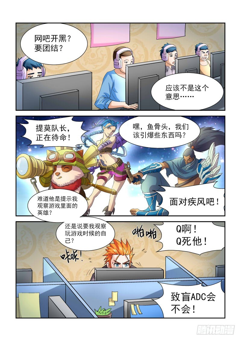 166 少年你撸过么-第172话