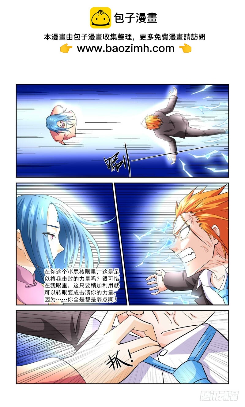 166 少年你撸过么-第172话