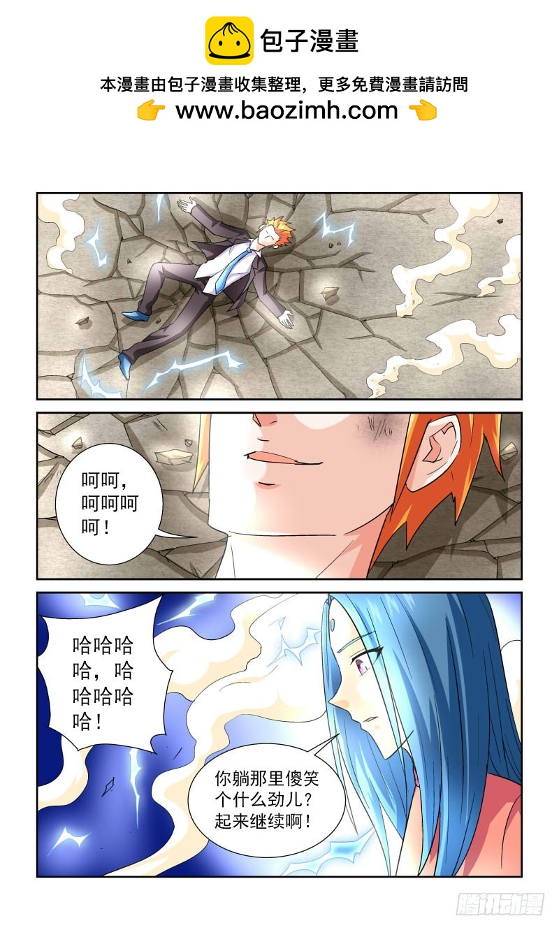166 少年你撸过么-第172话