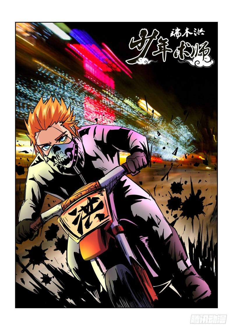 第168话 上古秘籍-第174话