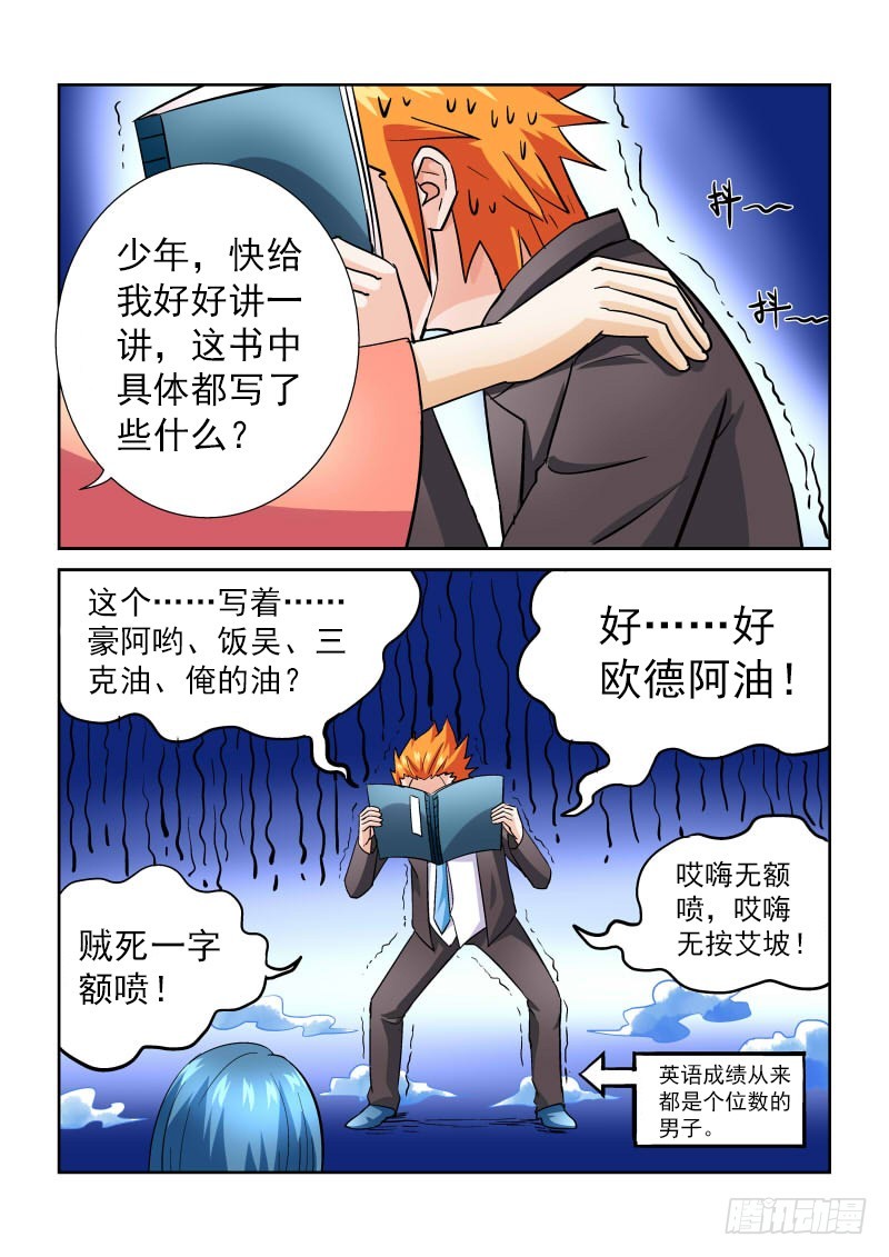 第168话 上古秘籍-第174话