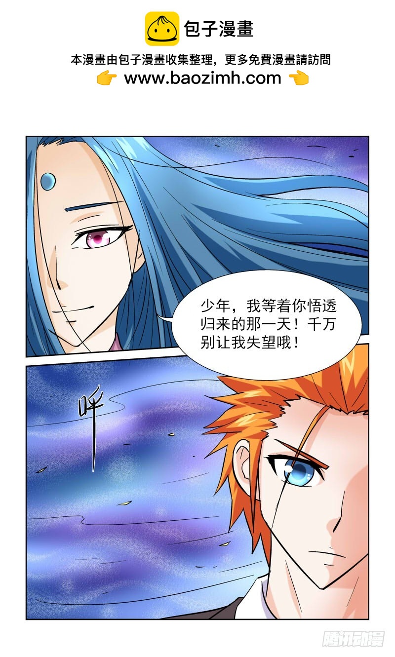第168话 上古秘籍-第174话