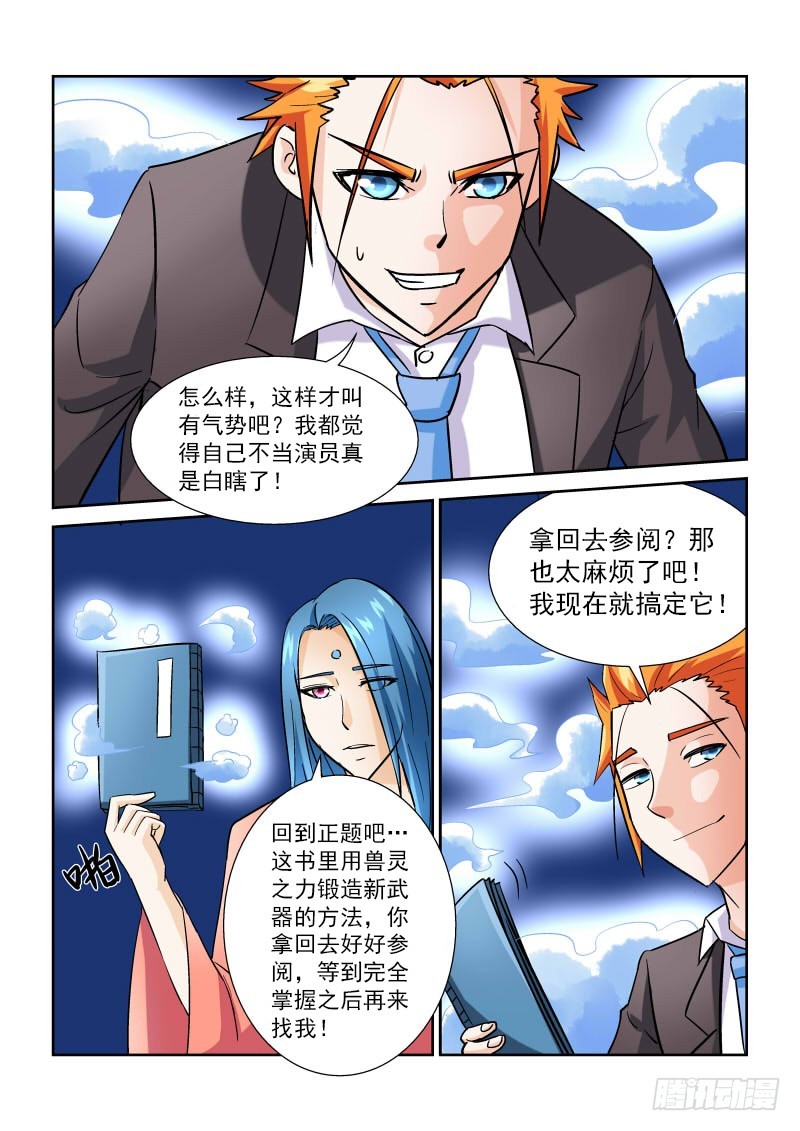 第168话 上古秘籍-第174话