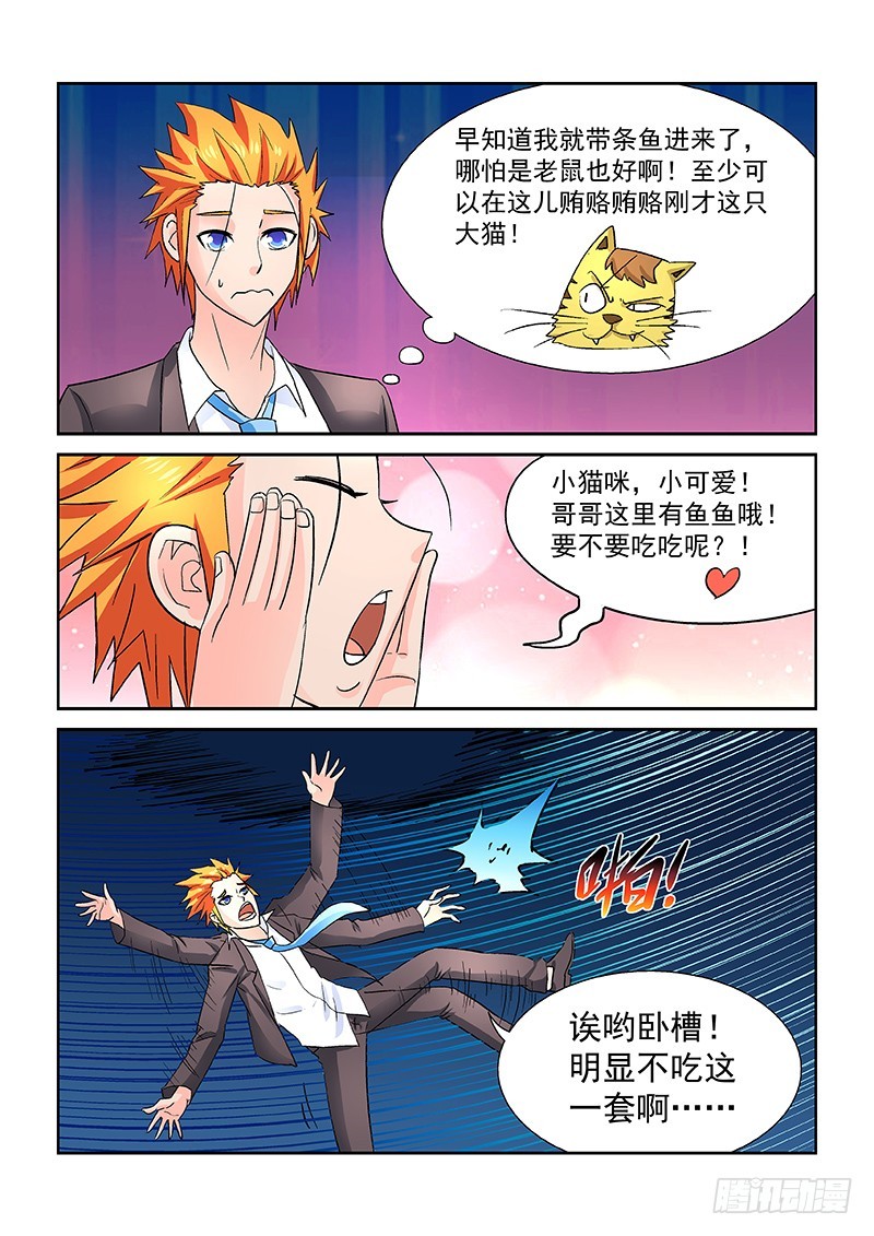 第170话又一只老虎？-第176话
