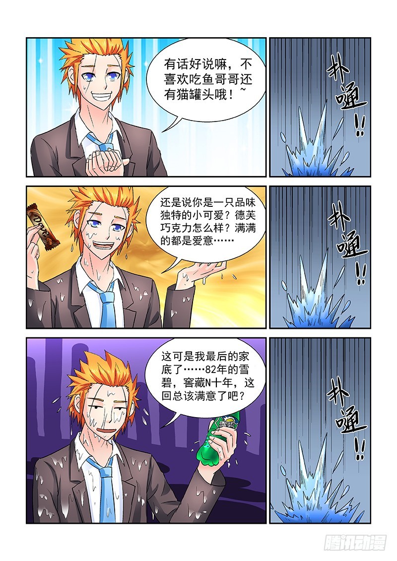 第170话又一只老虎？-第176话
