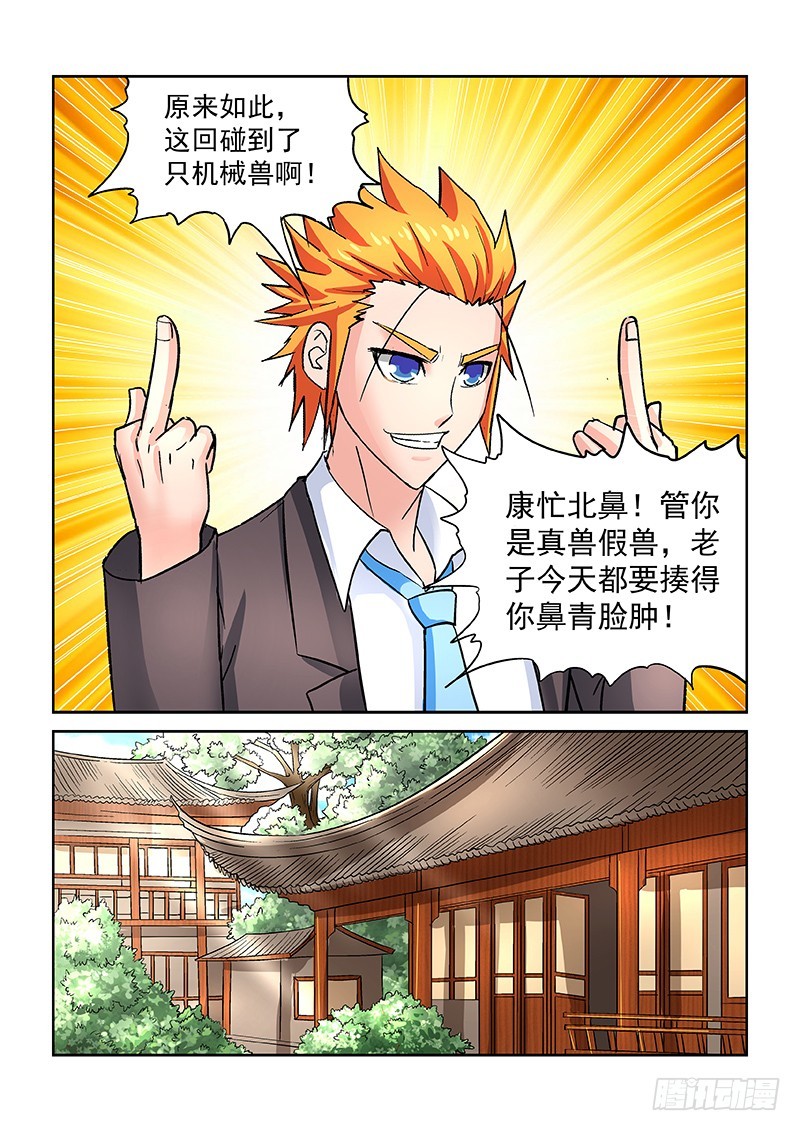 第170话又一只老虎？-第176话
