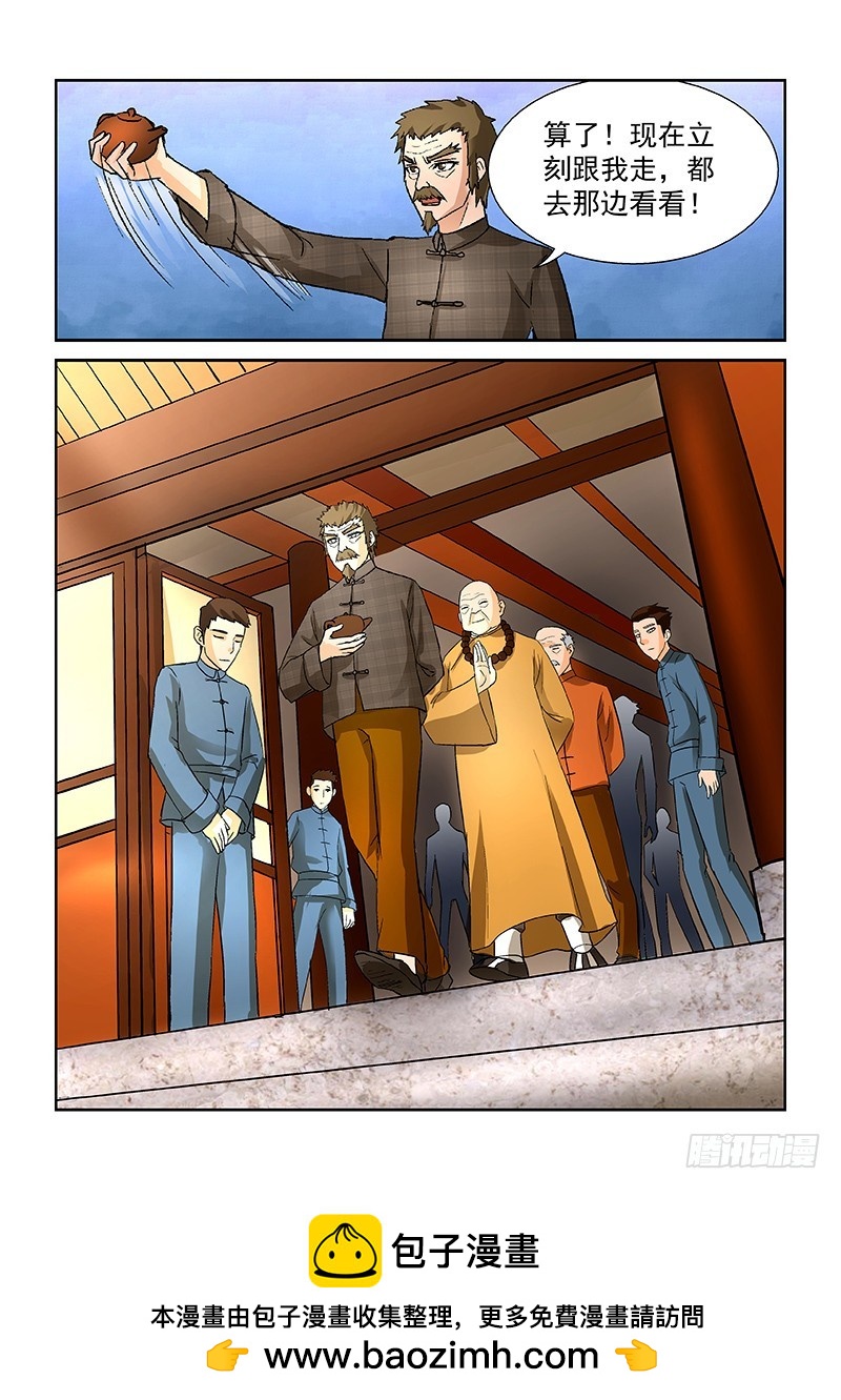 第170话又一只老虎？-第176话