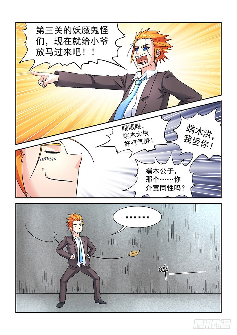 第170话又一只老虎？-第176话