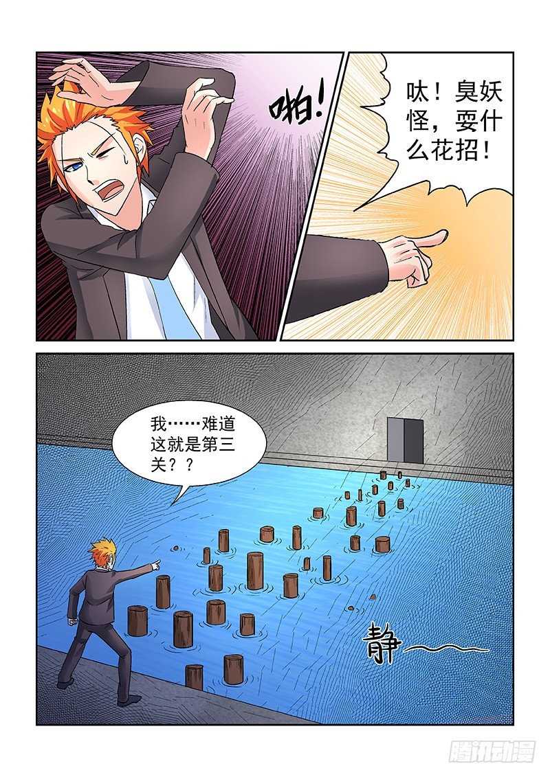 第170话又一只老虎？-第176话
