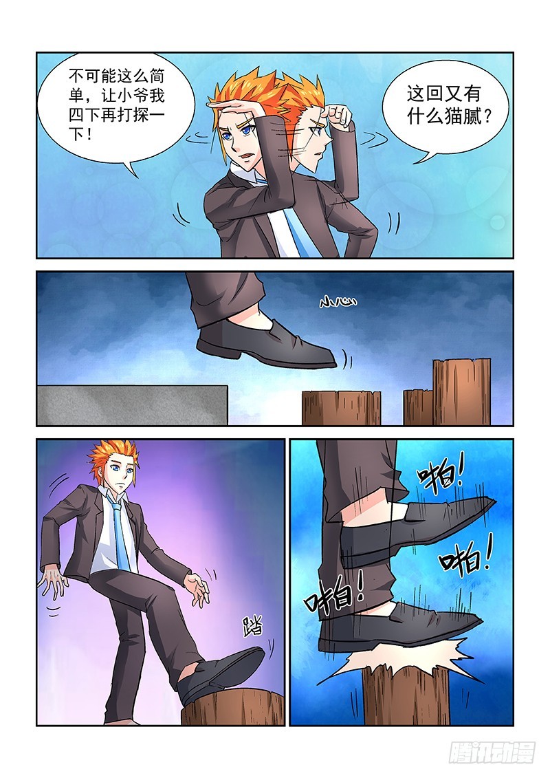 第170话又一只老虎？-第176话