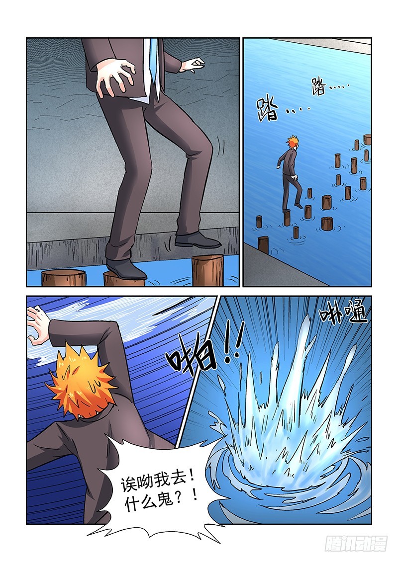 第170话又一只老虎？-第176话