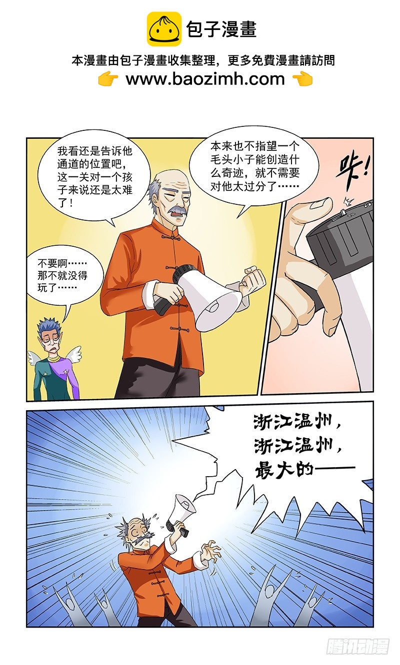 第174话 小红裤衩-第180话