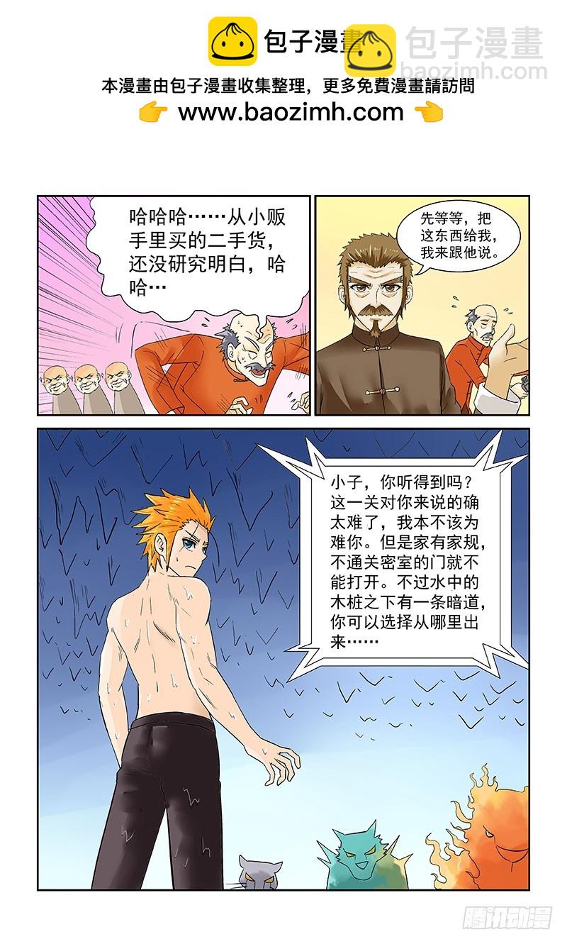 第174话 小红裤衩-第180话