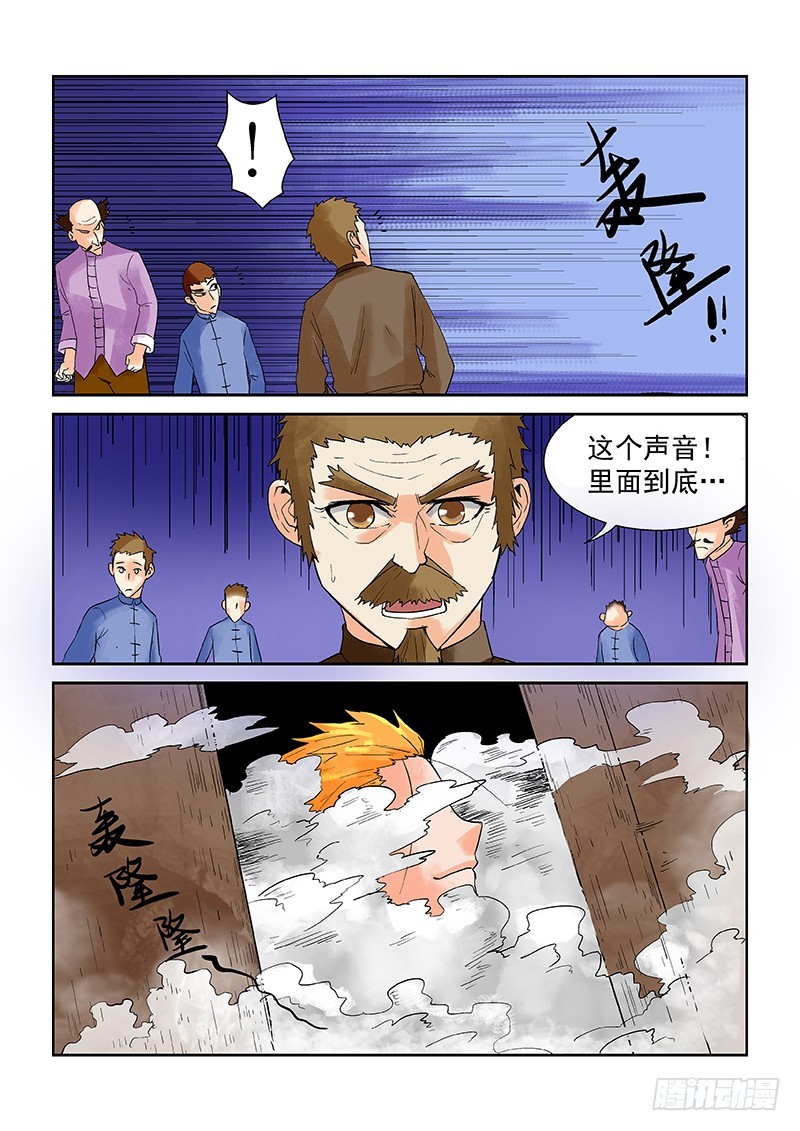 第174话 小红裤衩-第180话
