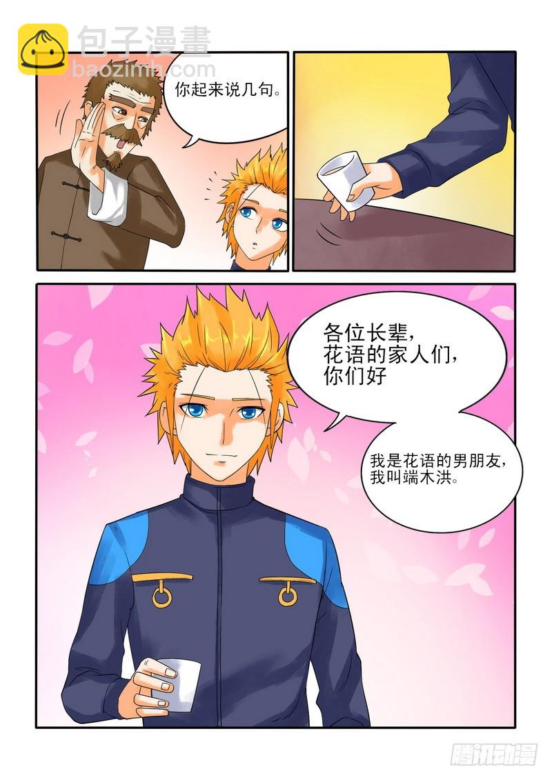 176 融天炉-第182话