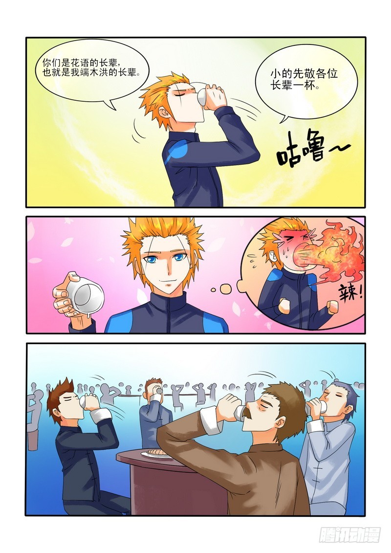 176 融天炉-第182话