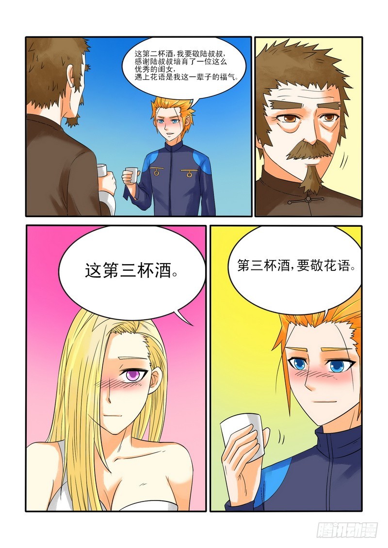176 融天炉-第182话