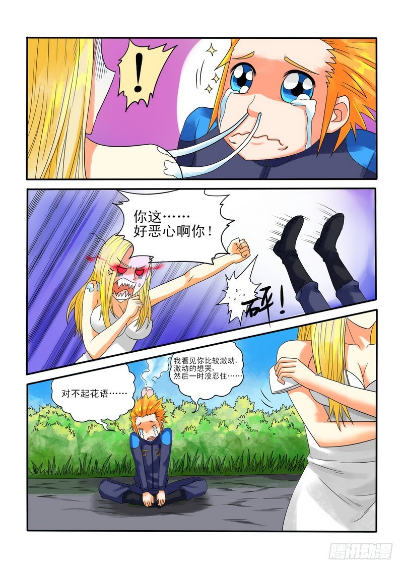 176 融天炉-第182话