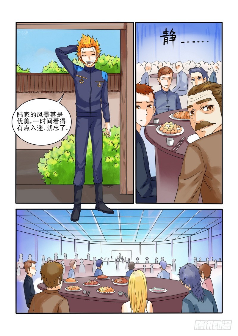 176 融天炉-第182话
