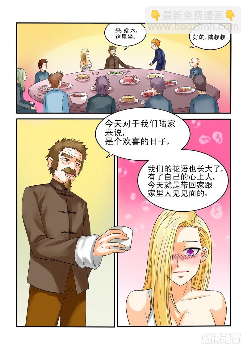 176 融天炉-第182话
