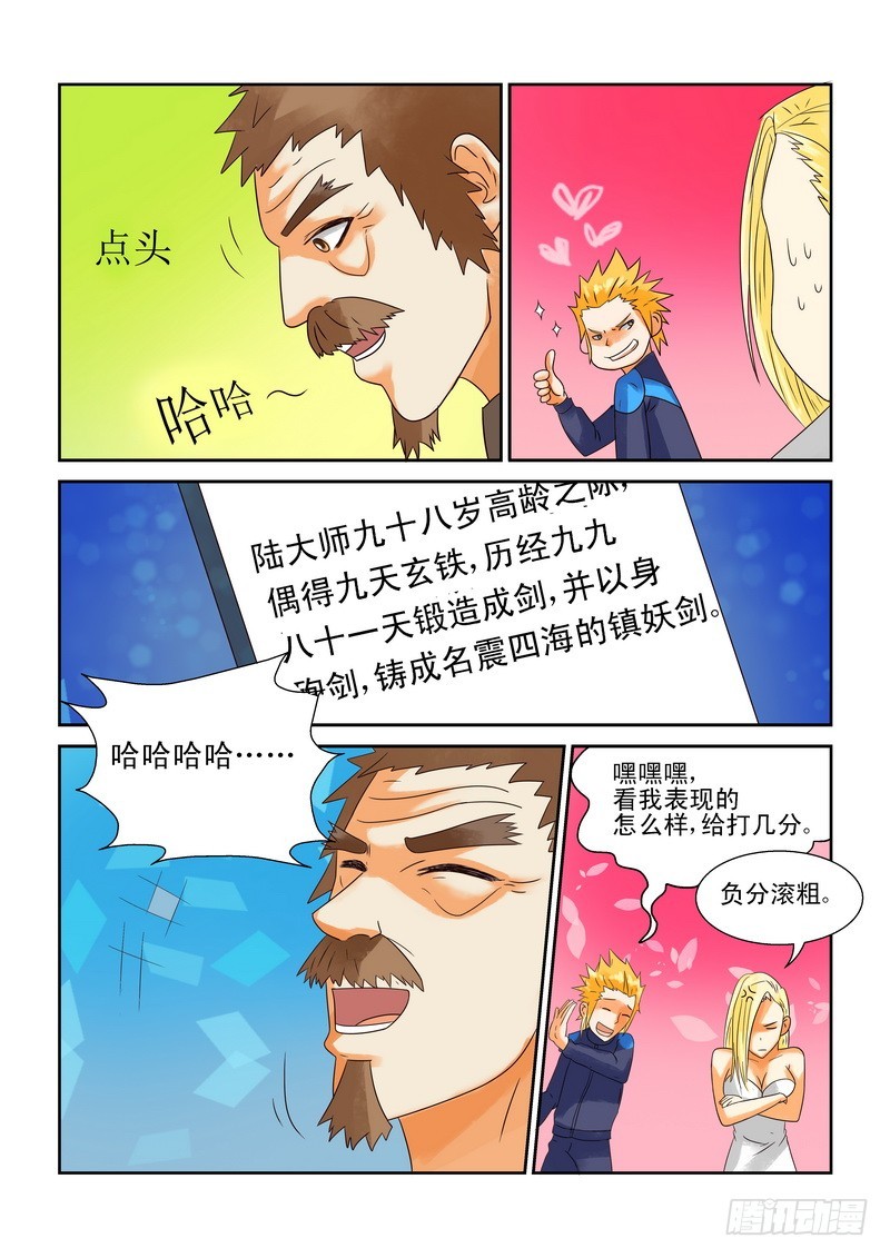178 都是被自己吓到的-第184话