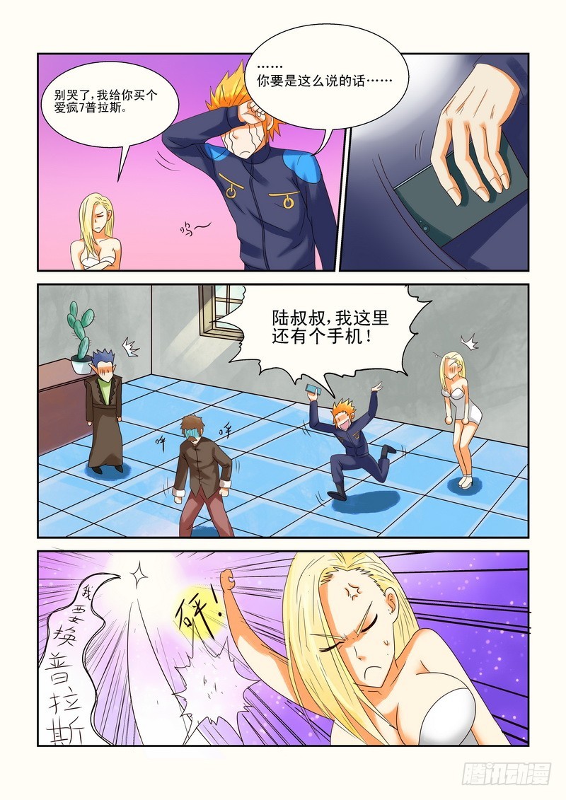 178 都是被自己吓到的-第184话