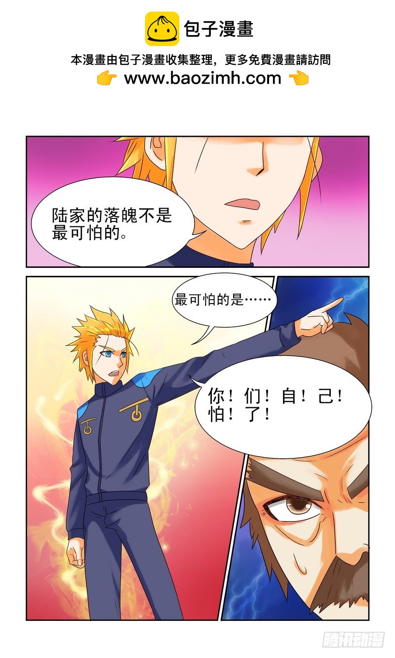 178 都是被自己吓到的-第184话