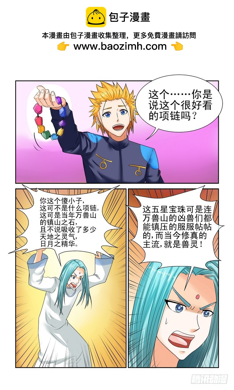 178 都是被自己吓到的-第184话