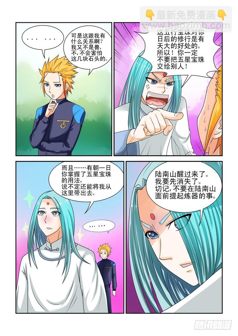 178 都是被自己吓到的-第184话