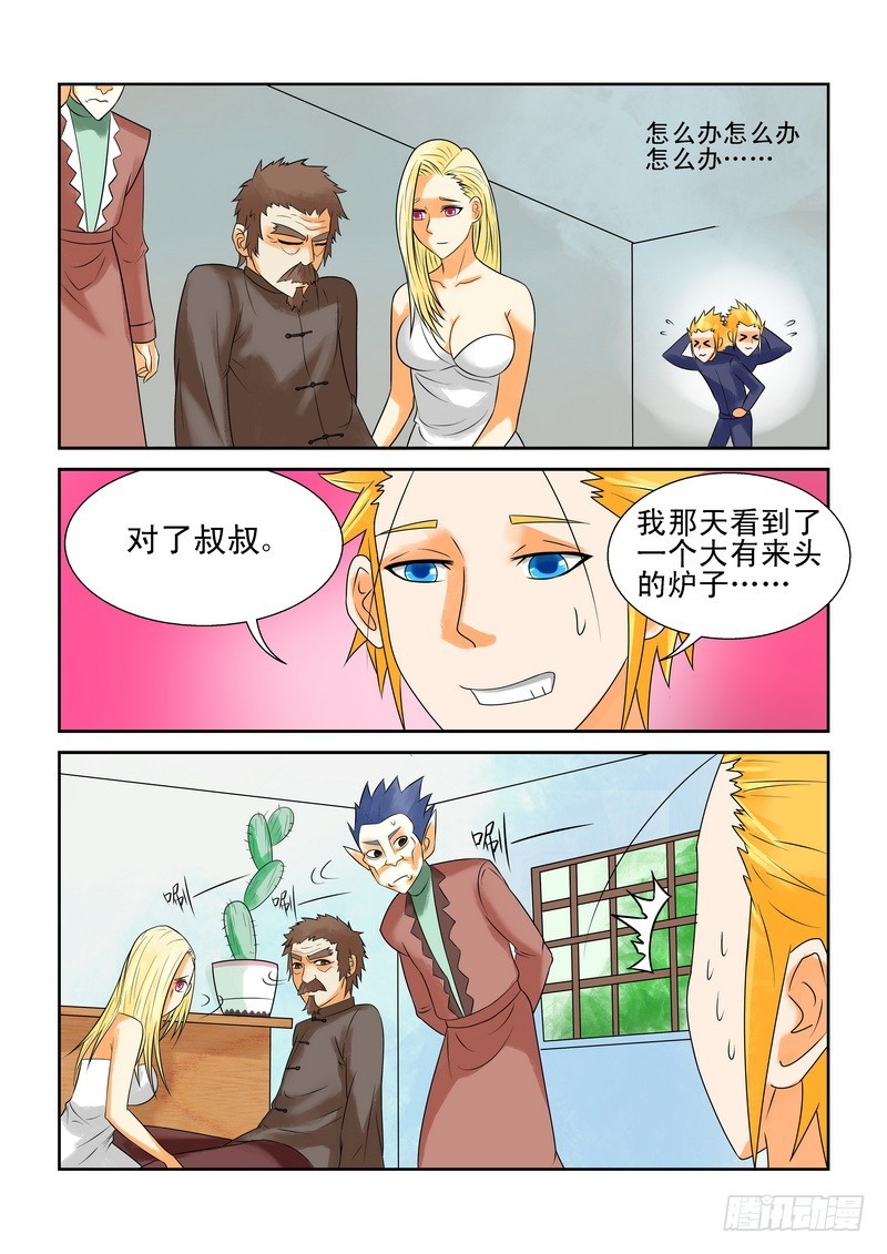 178 都是被自己吓到的-第184话